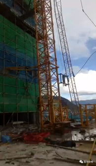 事故播報(bào) 2019年9月1日西藏林芝一在建工地發(fā)生一起塔吊安全事故